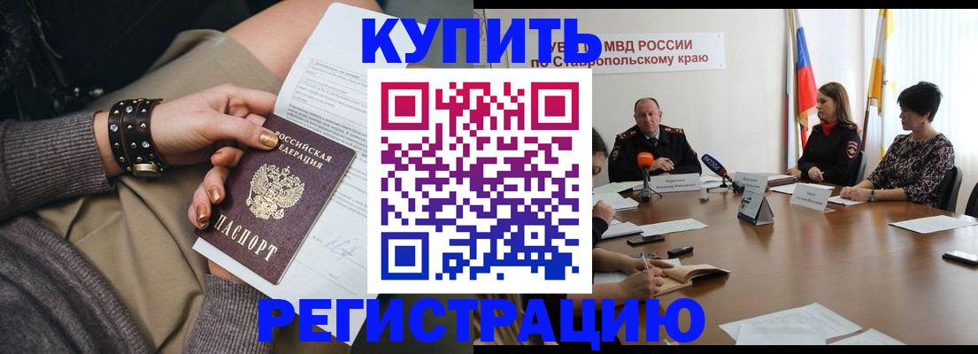 временная регистрация в Камчатской области