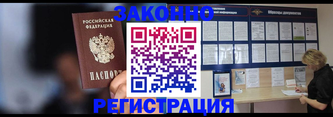 прописка гарантия в Камчатской области