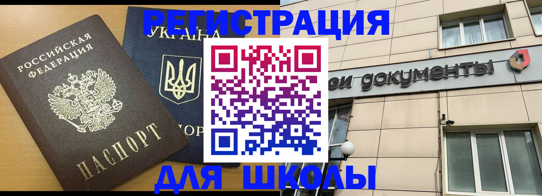 прописка для работы в Камчатской области